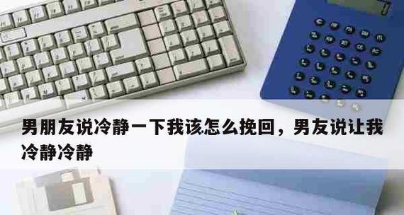 男朋友说不爱了怎么挽回男友？有效沟通和改变的策略是什么？