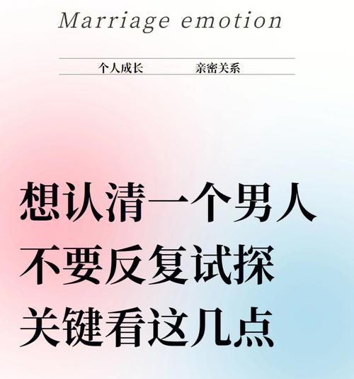 男人5大恋爱底线千万不要碰？如何避免触碰这些敏感区域？