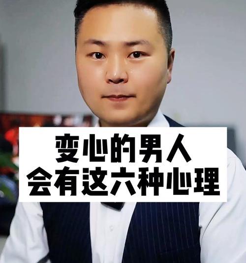 男人变心的表现有哪些方面？如何识别和应对？