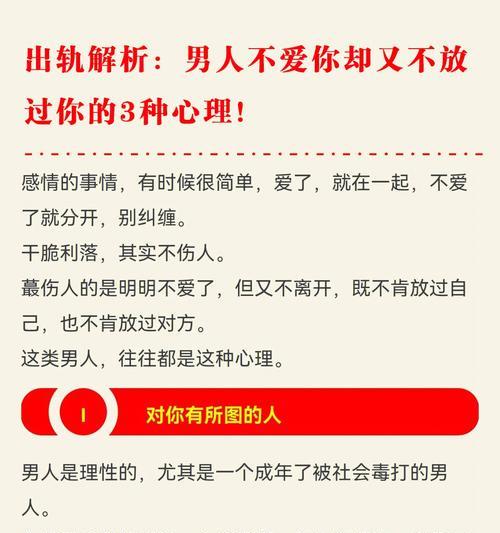 男人不喜欢哪种妻子？如何避免成为这样的妻子？