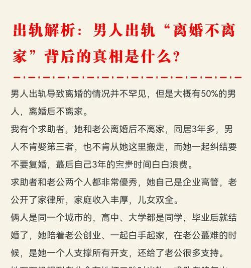 男人出轨背后的真相是什么？如何预防和处理？