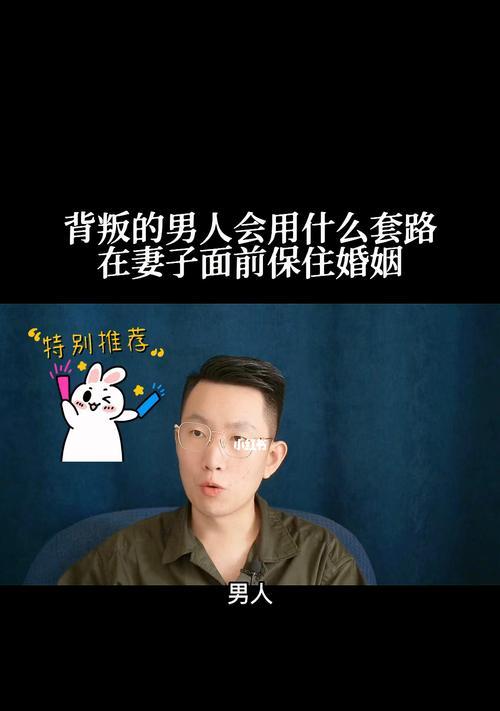 男人出轨后如何守住自己的婚姻？婚姻修复的正确步骤是什么？