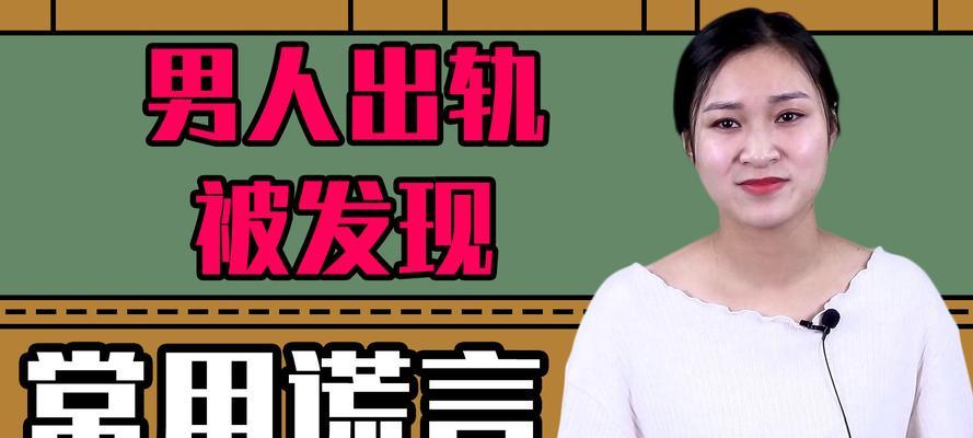 男人出轨后最爱说的三句话是什么？如何应对？