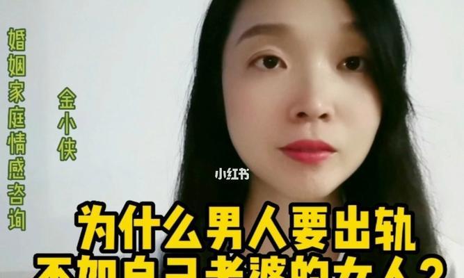 男人出轨原因心态学分析？如何理解男性出轨的心理动机？