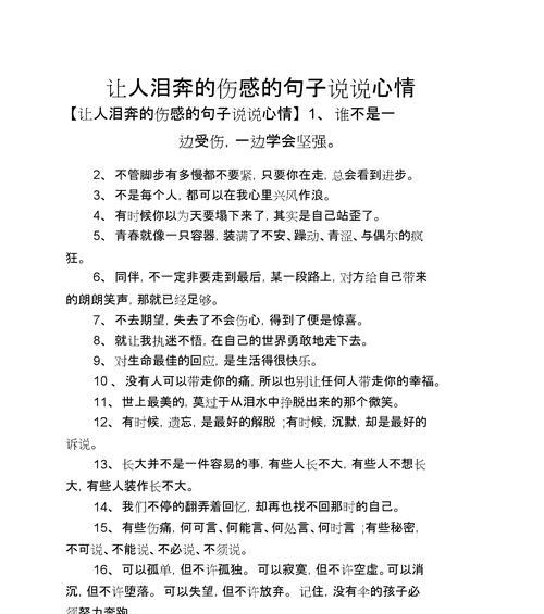 夫妻间最伤感情的事是什么？最伤老公的三件事有哪些？
