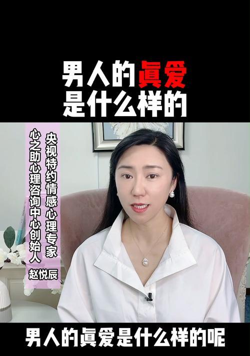 男人都喜欢选什么样的女人呢？揭秘男性择偶标准背后的真相？