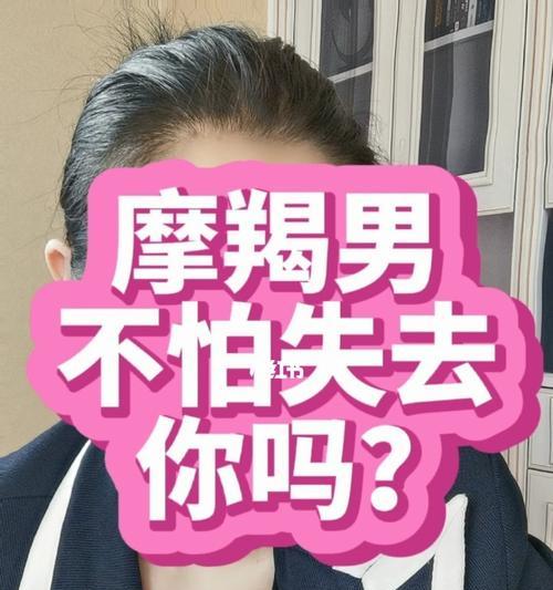 不信任摩羯后如何重建信任？挽回关系的有效方法是什么？