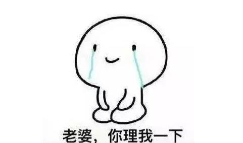 吵架后如何写一封有效的道歉信给老婆？