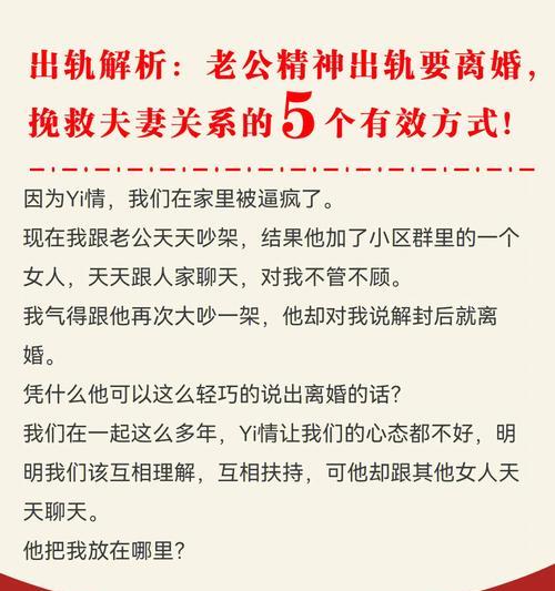出轨后挽回婚姻的方法是什么？如何有效修复破裂的婚姻关系？