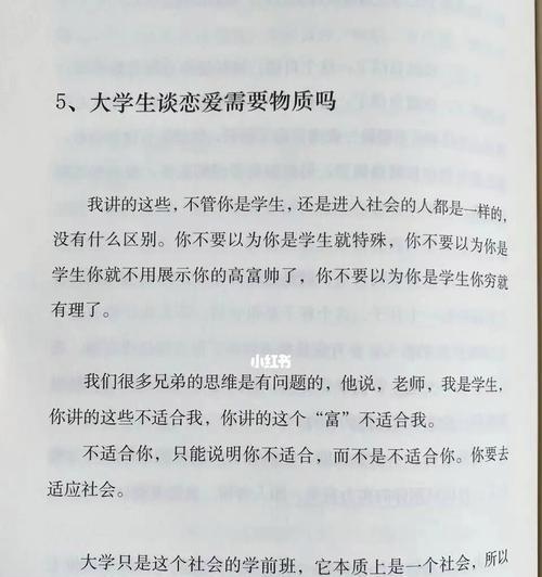 大学生恋爱有哪些积极影响？如何平衡学业与爱情？