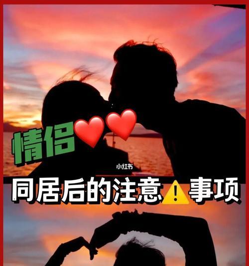 第一次谈恋爱应该注意哪些事项？如何避免常见错误？