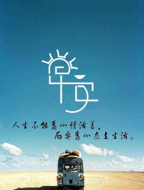 如何用早安问候语表达爱意？男朋友喜欢的早安问候语有哪些？
