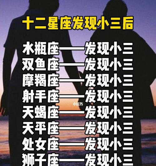 哪些星座男对小三特别好？他们有哪些表现？