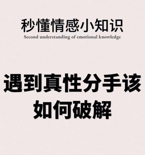 分手后的话你要怎样说？如何优雅地结束一段感情？