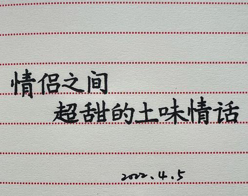 分手后如何用情话复合？复合时的情话有哪些？