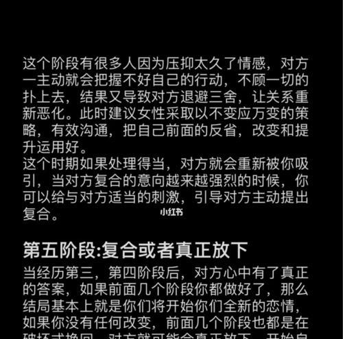 分手后挽回有哪些技巧？有效方法和常见错误是什么？