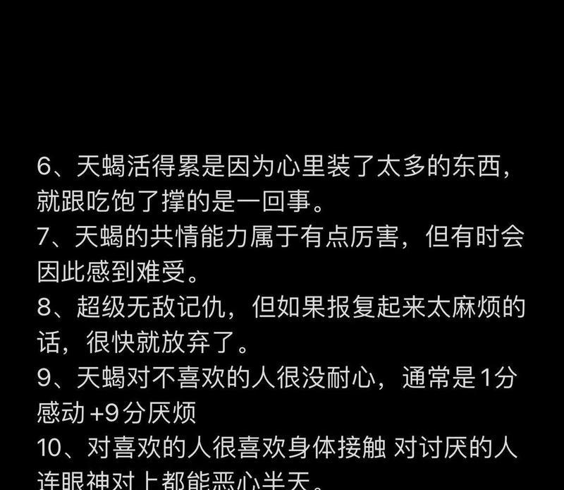 分手后挽回天蝎座的最佳方法是什么？