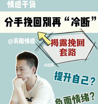 分手后能否维持友谊关系？如何处理前任关系？