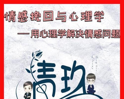 分手后挽回的可能性有多大？有效策略是什么？