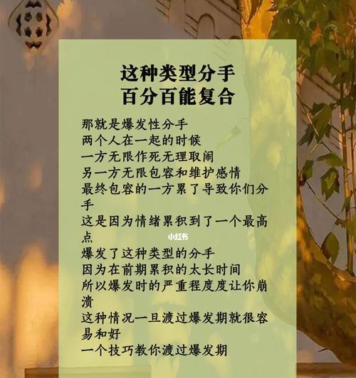 分手后挽回是否必要？如何判断是否应该尝试修复感情？