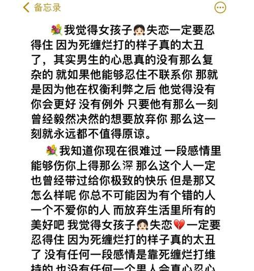 分手后断联的最佳时间是多久？如何处理情感断联问题？