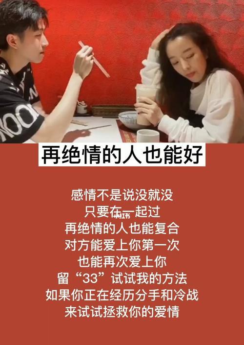 分手后想要复合怎么办？如何让对方主动挽回？