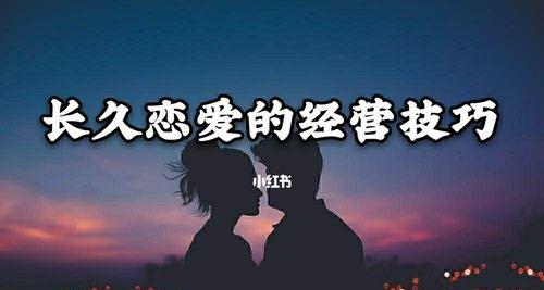 分手了我该怎么挽回？有效挽回爱情的策略有哪些？