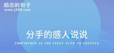 分手后如何用感动句子挽回？有效挽回感情的句子有哪些？
