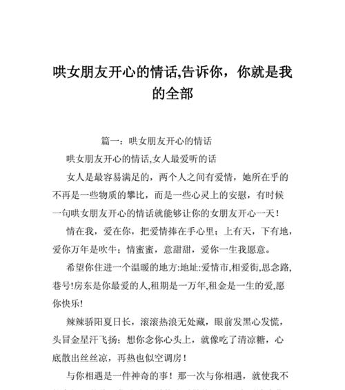 如何用情话感动女朋友到流泪？最动人的情话有哪些？