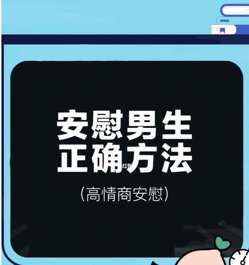 如何用高情商的句子哄女朋友开心？常见哄女朋友的误区有哪些？