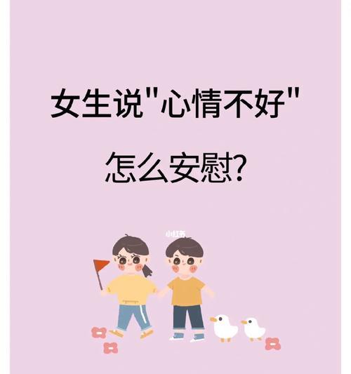 如何用高情商的句子哄女朋友开心？常见哄女朋友的误区有哪些？