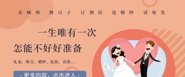 八字不合结婚影响大吗？如何化解婚姻中的八字冲突？