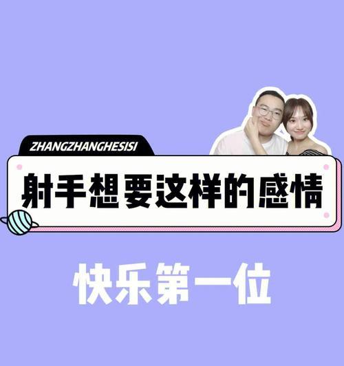 被射手座男人拒绝了他怎么办？如何挽回他的心？