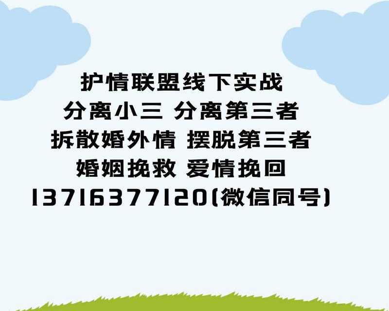 如何有效分离小三？常见的方法和步骤是什么？