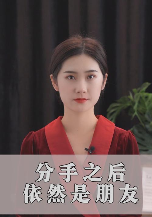 分手后删联系方式的话是什么？如何优雅地处理？