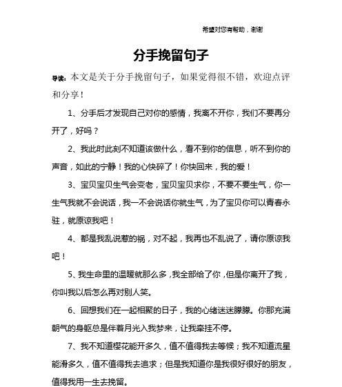 分手后复合技巧有哪些？如何有效挽回前任的心？