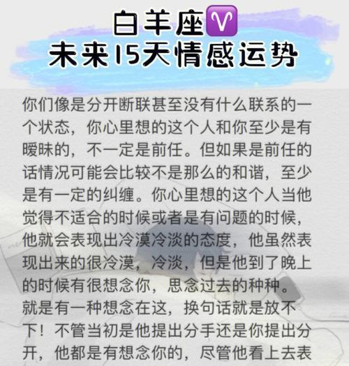 跟白羊座男谈恋爱有什么诀窍？如何维持长久关系？
