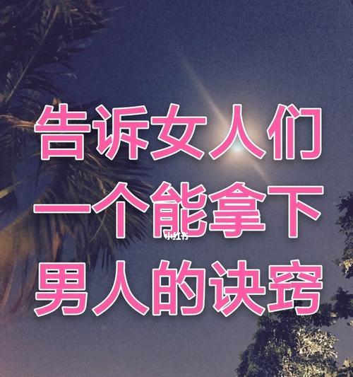 挽回男人最正确的方式是什么？如何有效修复破裂的感情？
