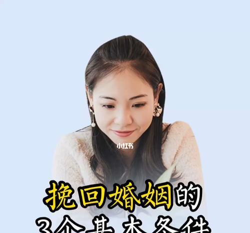 如何快速挽回婚姻？4个有效方法助你修复关系？