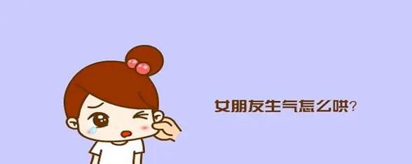 把天蝎女惹生气了怎么办？如何有效缓和关系？