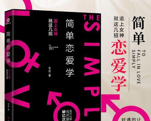 沉没成本在爱情中扮演什么角色？如何正确理解其影响？