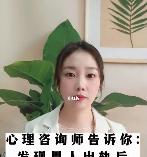 如何从细节判断男人是否出轨？出轨的常见迹象有哪些？