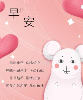发给女朋友的早安问候语怎么写？有哪些创意表达方式？