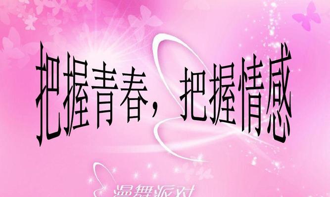 孩子早恋了怎么办？家长如何正确引导和处理？