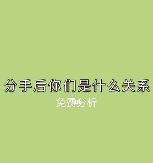 分手后挽回感情的最佳方法是什么？需要多长时间才能修复破裂的关系？