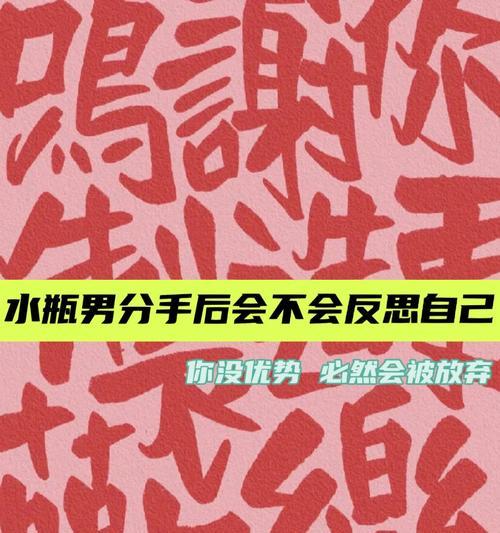 挽回水瓶男需要多久？最佳策略是什么？