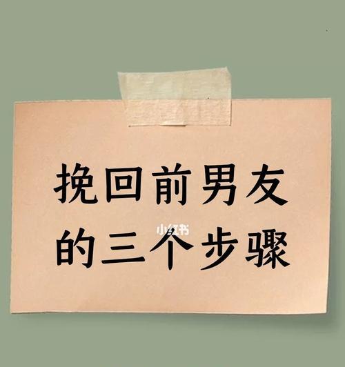 分手后挽回他很冷漠怎么办？有效挽回策略有哪些？