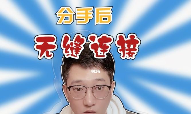 分手后如何做朋友挽回前任？有效方法有哪些？