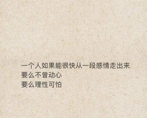 复合挽回的经历文案怎么写？有效挽回的策略有哪些？