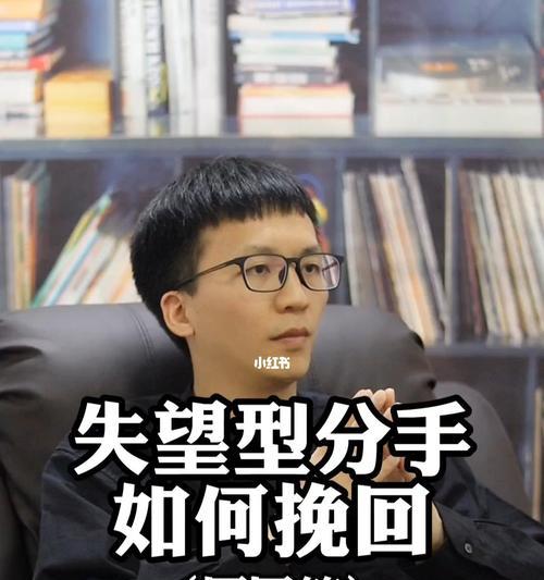 分手后前任试图挽回感情，你该如何应对？